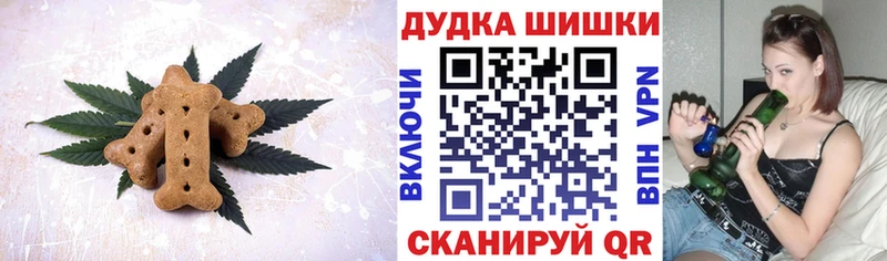 Печенье с ТГК конопля  купить наркотик  Ивантеевка 