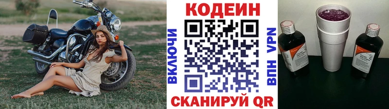 Кодеиновый сироп Lean Purple Drank  Ивантеевка 