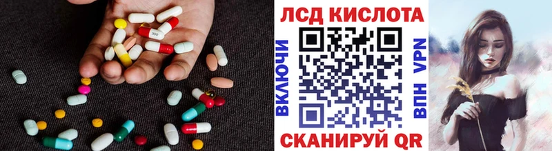 LSD-25 экстази кислота  купить наркотики цена  Ивантеевка 