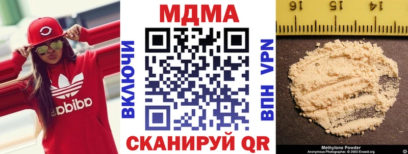 МДМА Molly  Ивантеевка 