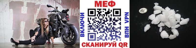 закладка  Ивантеевка  МЕФ кристаллы 