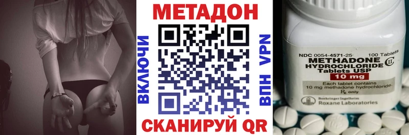 Метадон VHQ  купить  цена  Ивантеевка 